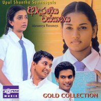 Sanda Ebennepa - Athula Adhikari & Samitha Mudunkotuwa