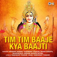Ambika Chandika - Yashwant Thakur