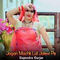 Jogan Machli Lal Jalevi Pe - Gajendra Gurjar