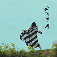 Gentle Gentleman - 唐雨扬