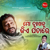 Mo Dukhaku Kie Pachare - Sricharan Mohanty