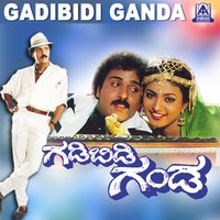 Bidde Bidde - S. P. Balasubramanyam & Chitra