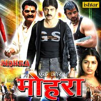 Rabba Mere, Pt. 2 - Nadeem