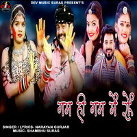 Gam Hi Gam Me Ro - Narayan Gurjar
