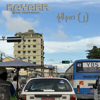 အိမ်ချက် Rap - Kayarr of The Phosphorap