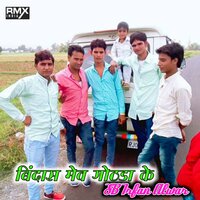 Bindass Meo Gothara Ke - SB Irfan Alwar