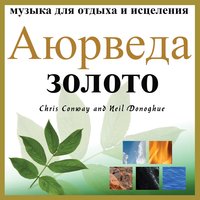 Earth - Chris Conway & Neil Donoghue