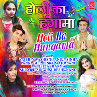 Kaisa Rang Dala Piya - Surabhi Singh & Rajesh Gupta
