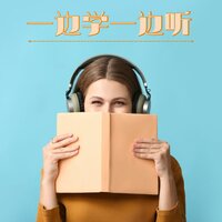 将得100分 - 自学