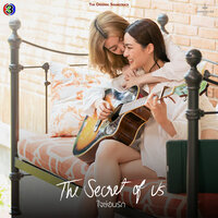ไม่บอกก็รู้ว่ารัก - Doublebam & MOBYe