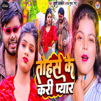 Tohse Ke Kari Pyar - Khushi Kakkar & Raj Gupta Motu
