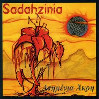 Paei Ki Afto - Sadahzinia