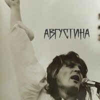 Переживать всё вновь - Сергей Доронин