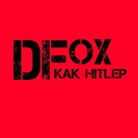 Kak Hitler - Dfox