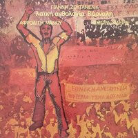 O Odigitis - Afroditi Manou