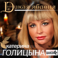 Кофе с коньяком - Катерина Голицына