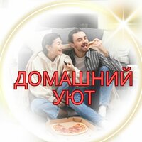 Атмосфера уюта - Музыка для создания настроения в доме