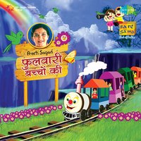 Jhilmil Karte Tare - Preeti Sagar