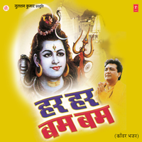 Apne Man Mandir Ko Pawan Banakar - Lalita