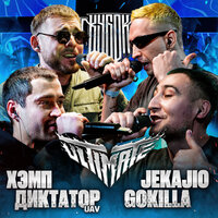 Round 1 - GOKILLA
