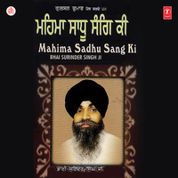 Mahima Sadhu Sang Ki - Bhai Surinder Singh