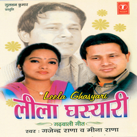 Teri Gori Mukhdi Ma - Gajendra Rana & MEENA RANA