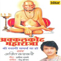 Swamich Datt Swamich Krishna - Ajit Kadkade