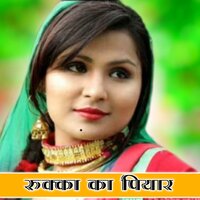 Rukka Ka Piyar - Talim Singer Mewati & Talim Bhimsiya