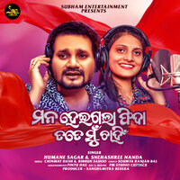 Mana Heigala Fida Tate Mu Chahin - HUMANE SAGAR & Snehashree Nanda
