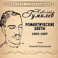 Мореплаватель Павзаний - Алексей Емельянов