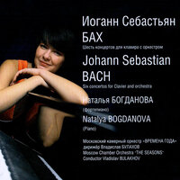 Harpsichord Concerto No. 7 in G Minor, BWV 1058: II. Andante - Vladislav Bulakhov & The Seasons Moscow Chamber Orchestra & Natalya Bogdanova & Johann Sebastian Bach