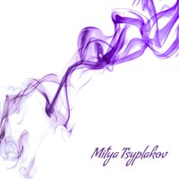 Юность простит - Mitya Tsyplakov & Джиос