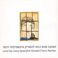 זה לא בושה להיות עצוב - Arik Einstein & ויוני רכטר