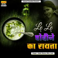 Bhatatin Beth Bularo Mai - Ritu & Lata & Kabir Shanu