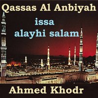 Qassas Al Anbiyah, Pt.4 - Ahmed Khodr