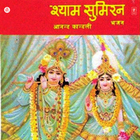 Nar Hari Chanchal Hai - Anand Kandli & Azaz Khan & Hussain Khan