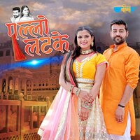 Pallo Latke - Ravindra Upadhyay & Suvarna Tiwari