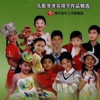 卖火柴的小女孩 - 小蓓蕾组合