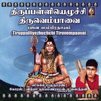Ungaiyir Pillai - Sikkil C Gurucharan