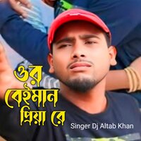 Ore Beiman Priya Re - Dj Altab Khan