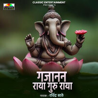 Gajanan Raya Guru Raya - Ravindra Sathe