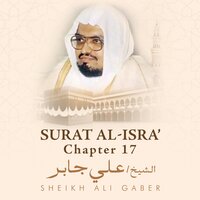 Surat Al-Isra', Chapter 17, Verse 50 - 69 - Sheikh Ali Jaber