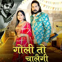 Goli To Chalegi - Ashu Twinkle & Masoom Sharma
