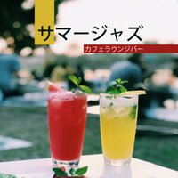 土曜日の夜 - ジャズ音楽アカデミー