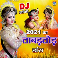 2021 Ka Tabadtod Dance - Ramdhan Gurjar & Neetu Tomar