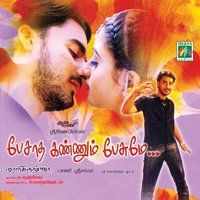 Vinnaivittu - Harish Raghavendra & Sumithra