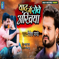 YAD ME ROWE AKHIYA - Ritesh Pandey