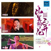 丰收舞蹈踩起来 - 杨旭峰