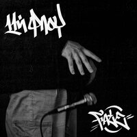 Интро - Fate