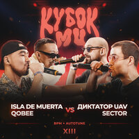 Round 3 (VS. диктатор uav, Sector) [prod. by one time] - ISLA DE MUERTA & qobee